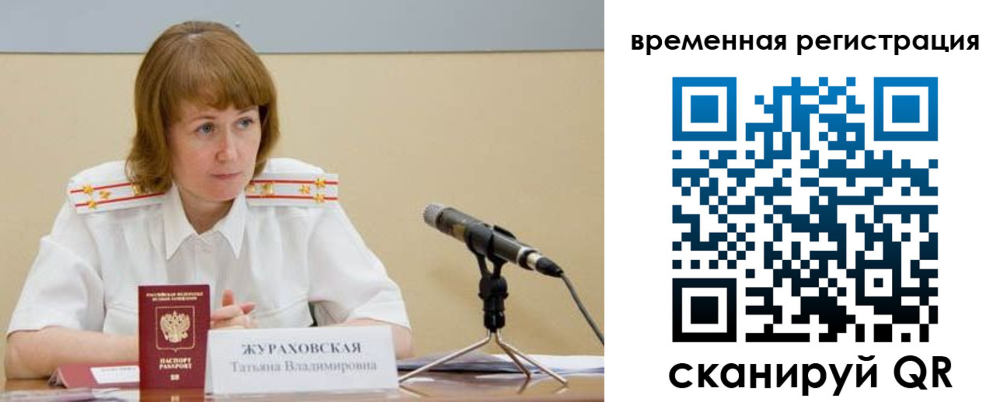 прописка гарантия в Кяхте