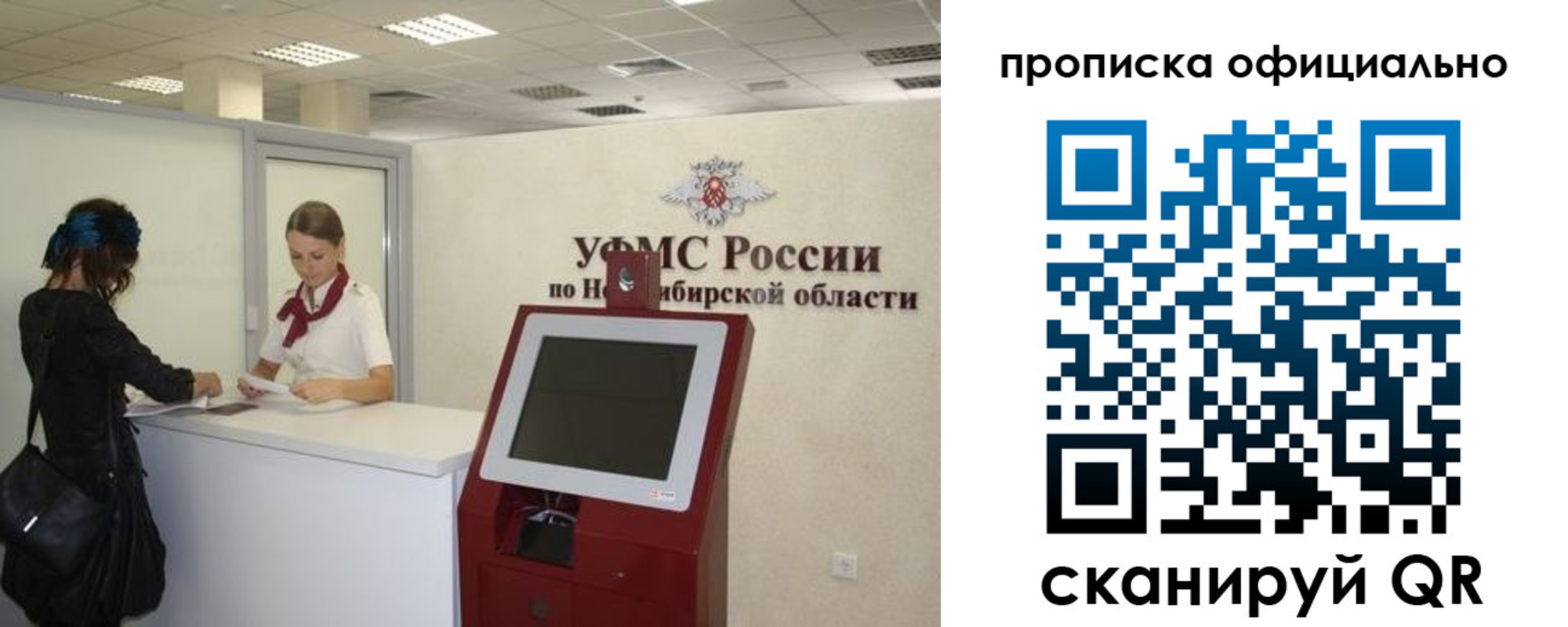 прописка 2025 в Кяхте