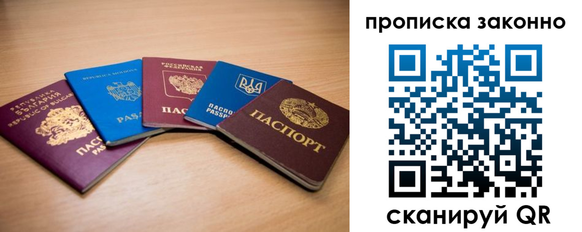 прописка иностранных граждан в Кяхте