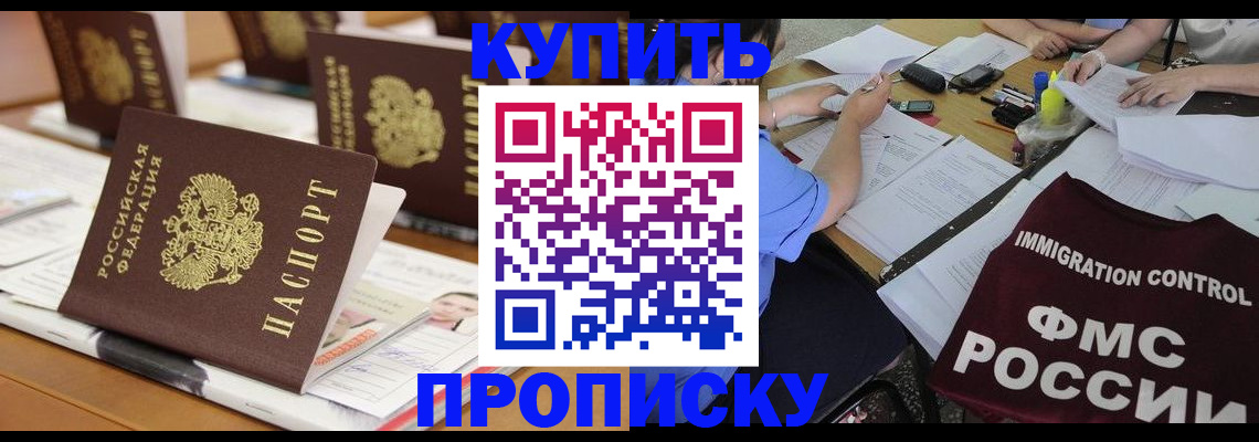 временная регистрация поиск в Кяхте