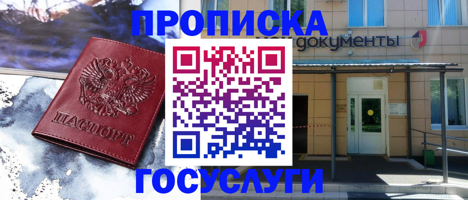 временная регистрация 2025 в Кяхте