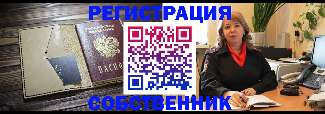 временная регистрация 2025 в Кяхте