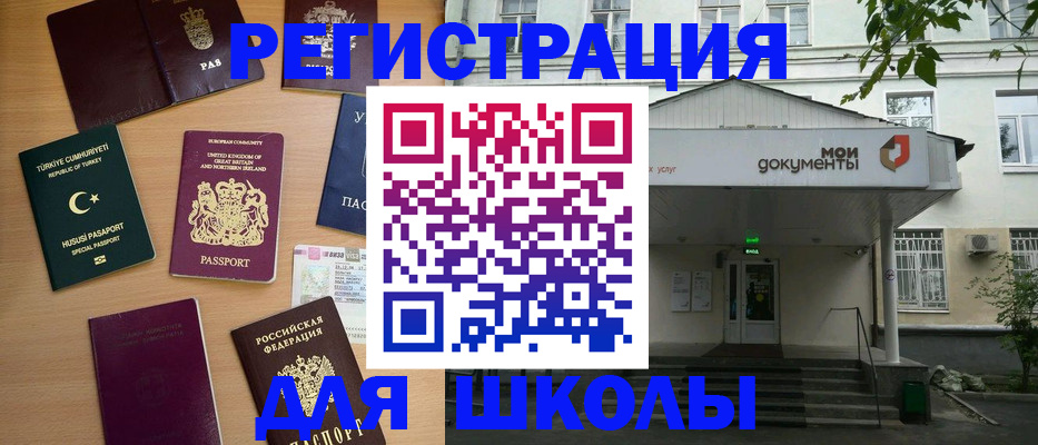 купить прописку в Кяхте