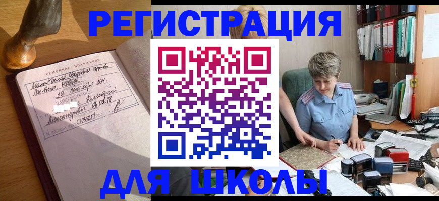 где прописаться в Кяхте