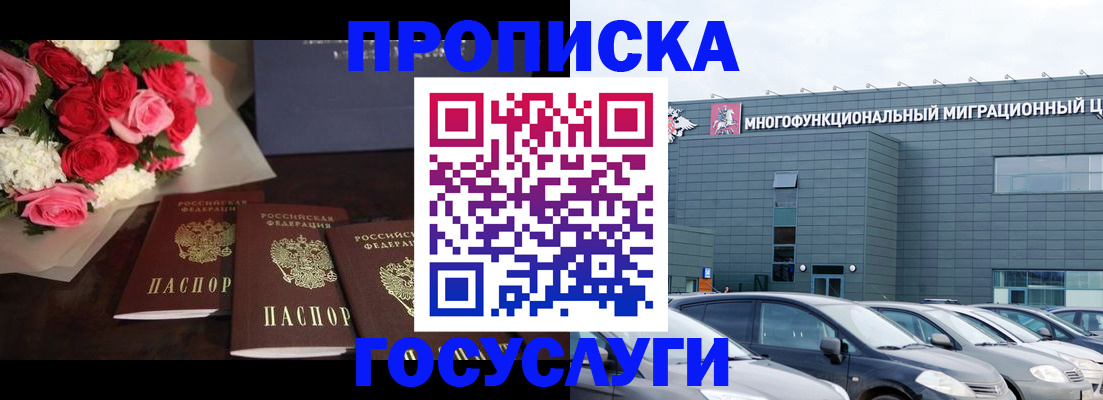 прописка законно в Кяхте