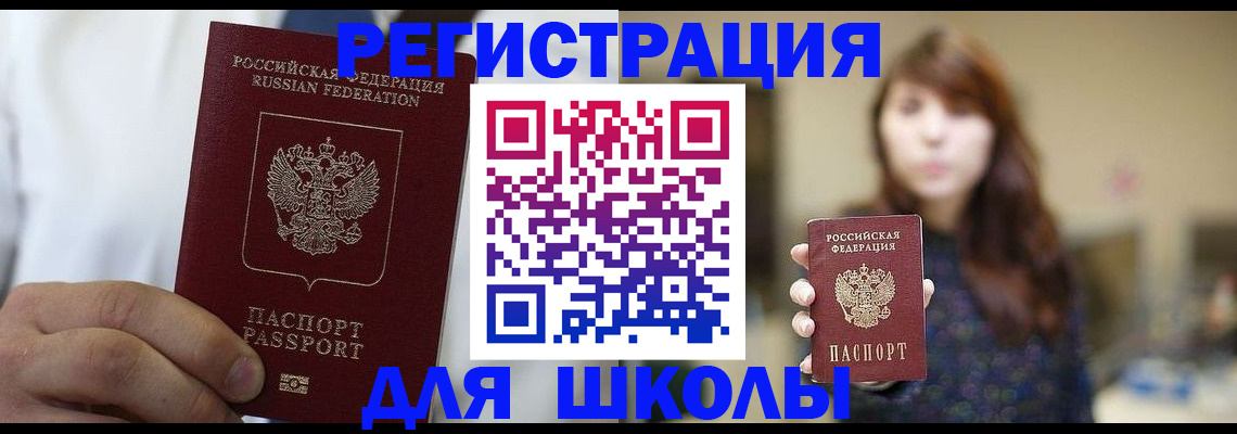 прописка в квартире в Кяхте