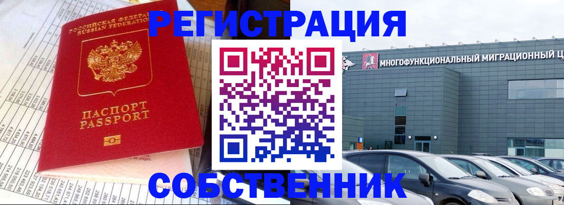 временная регистрация в Кяхте