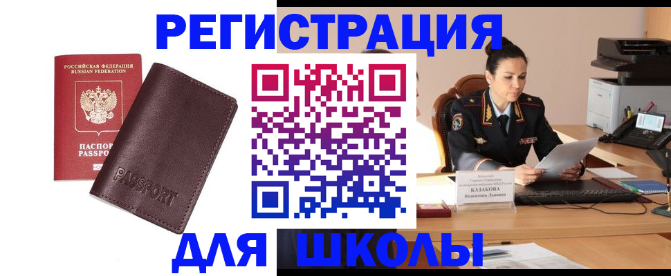 временная регистрация законно в Кяхте