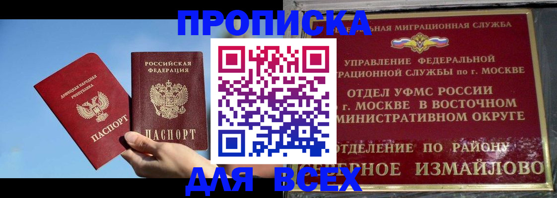 временная регистрация законно в Кяхте