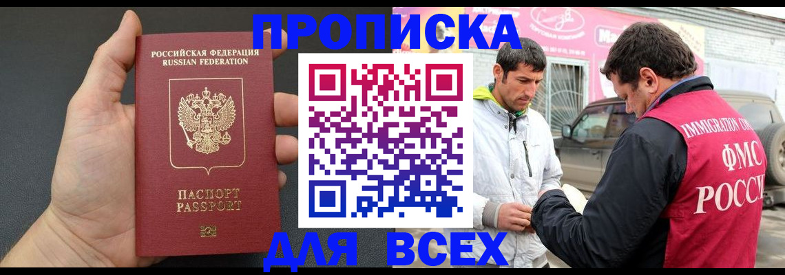пропишу в квартире в Кяхте