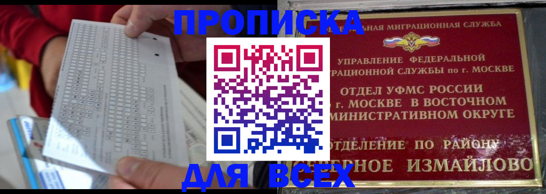 временная регистрация в квартире в Кяхте